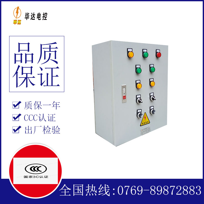 阿鲁科尔沁动力配电箱