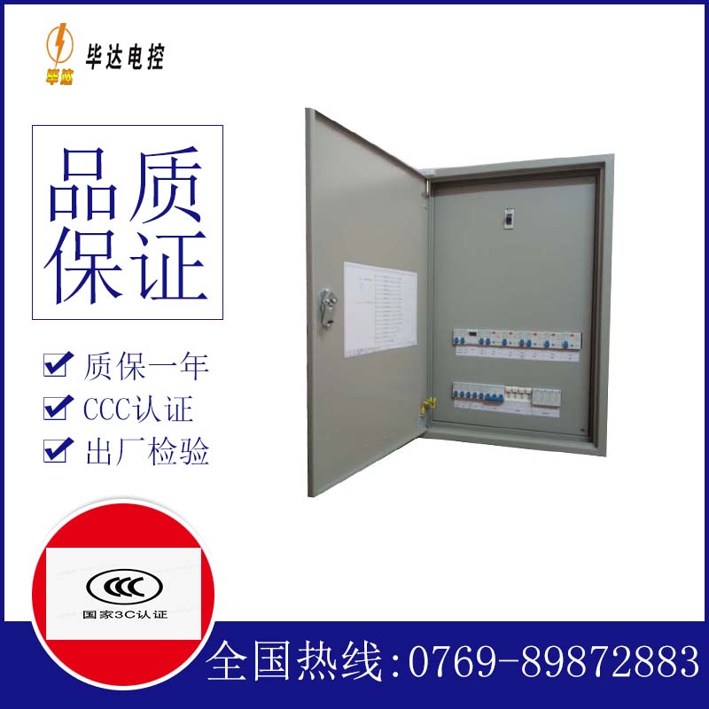 阿鲁科尔沁成套配电箱